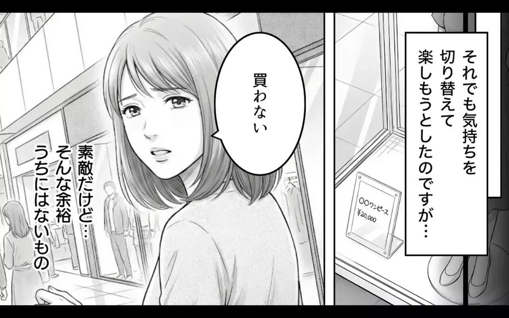 「二人目は？」義母のプレッシャーに妻は爆発寸前…何も知らない夫のズレた優しさが煩わしい【妻が不機嫌なワケ 第5話】