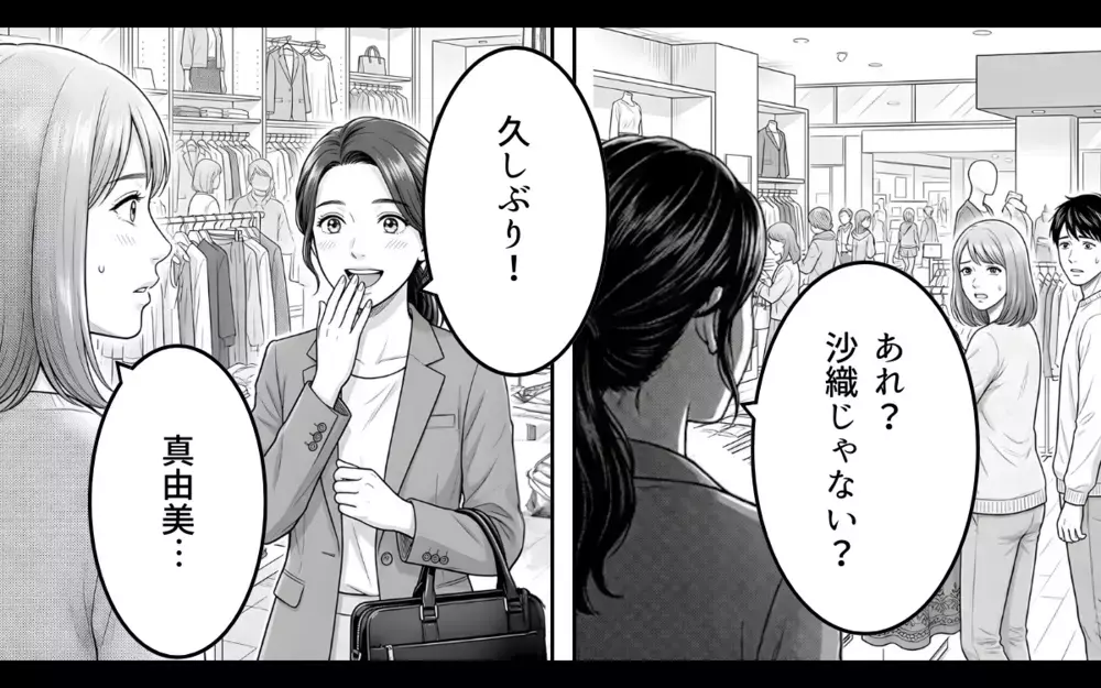 「二人目は？」義母のプレッシャーに妻は爆発寸前…何も知らない夫のズレた優しさが煩わしい【妻が不機嫌なワケ 第5話】