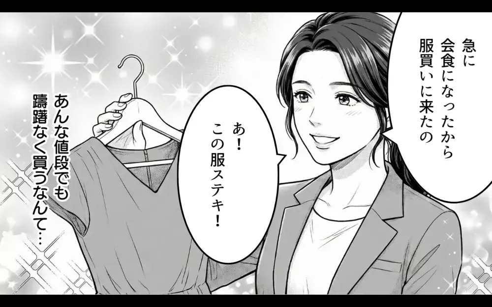 「二人目は？」義母のプレッシャーに妻は爆発寸前…何も知らない夫のズレた優しさが煩わしい【妻が不機嫌なワケ 第5話】