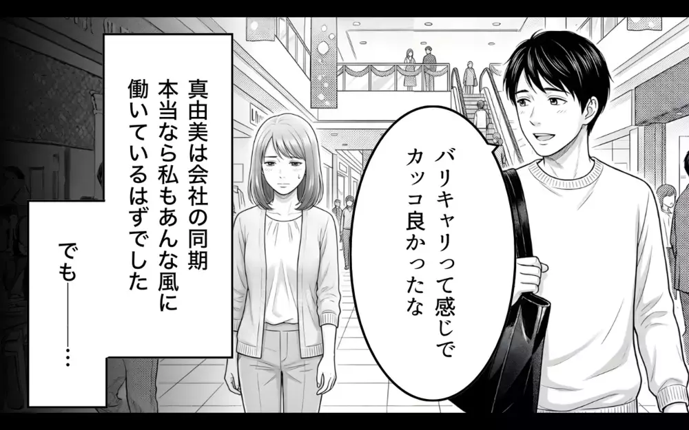 「二人目は？」義母のプレッシャーに妻は爆発寸前…何も知らない夫のズレた優しさが煩わしい【妻が不機嫌なワケ 第5話】