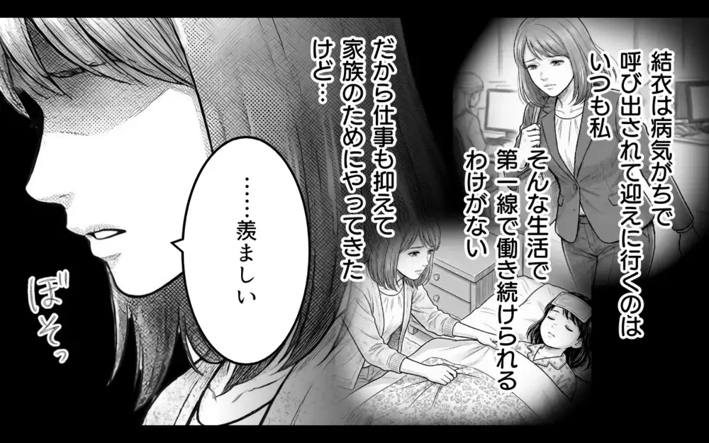 「二人目は？」義母のプレッシャーに妻は爆発寸前…何も知らない夫のズレた優しさが煩わしい【妻が不機嫌なワケ 第5話】