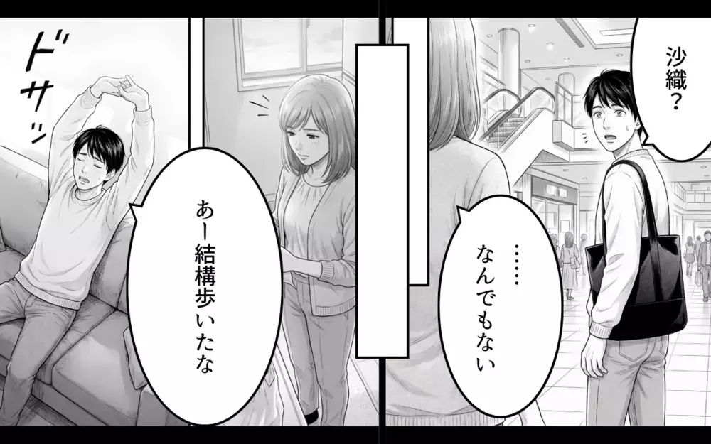 「二人目は？」義母のプレッシャーに妻は爆発寸前…何も知らない夫のズレた優しさが煩わしい【妻が不機嫌なワケ 第5話】