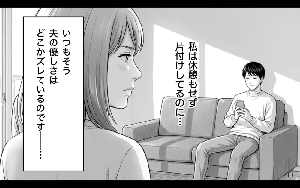 「二人目は？」義母のプレッシャーに妻は爆発寸前…何も知らない夫のズレた優しさが煩わしい【妻が不機嫌なワケ 第5話】