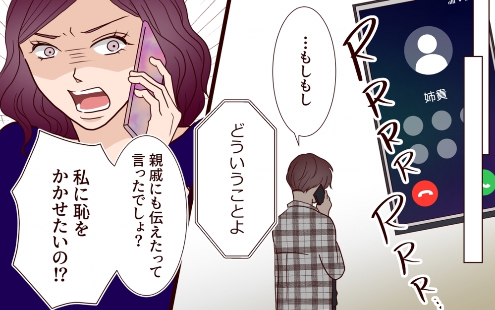 「もう親戚にも伝えたからっ！」結婚式を乗っ取ろうとしてくる義姉と戦うには？【うちの子をリングガールにして！ 第2話】