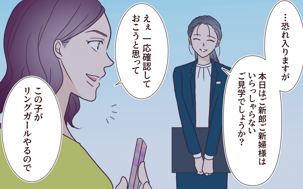 「あなたと結婚するのは不安」断れない彼にハッキリ告げてみたら【うちの子をリングガールにして！ 第3話】