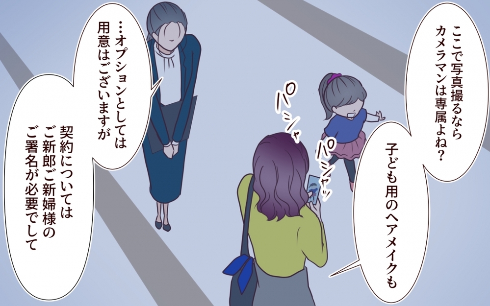 「あなたと結婚するのは不安」断れない彼にハッキリ告げてみたら【うちの子をリングガールにして！ 第3話】