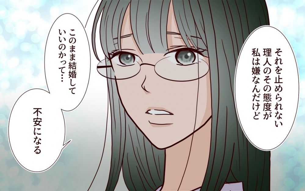 「あなたと結婚するのは不安」断れない彼にハッキリ告げてみたら【うちの子をリングガールにして！ 第3話】