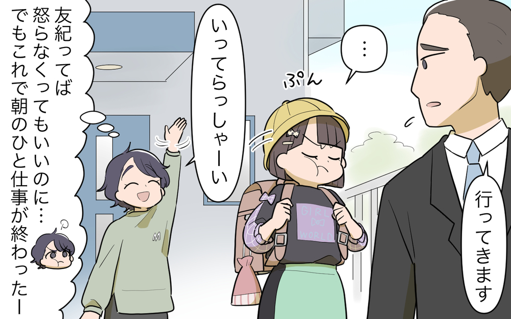 「私ってかわいそう…お金もちな専業主婦が羨ましい」家事にも給料が欲しい妻の行く末