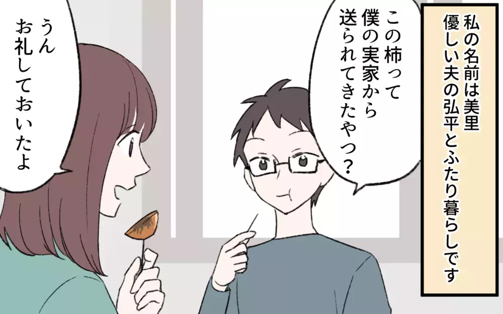 「この贈り物…何？」義母から送られてきた品物が怪しすぎる…これっていくらで買ったの!?