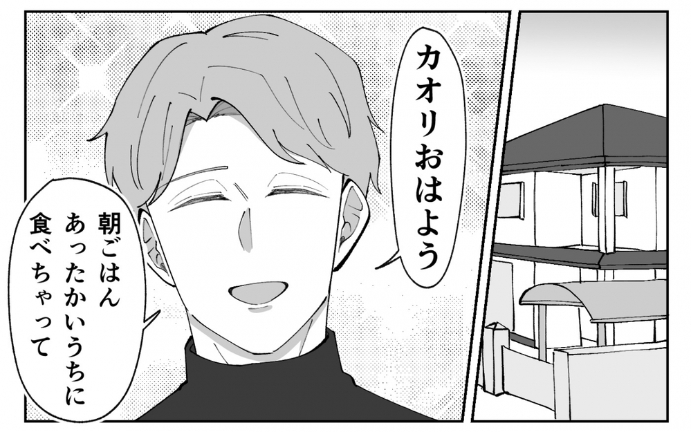 「今日も頑張りまちた〜っ！」夫が甘えん坊に豹変…泣いている息子より夫の膝枕を優先!?