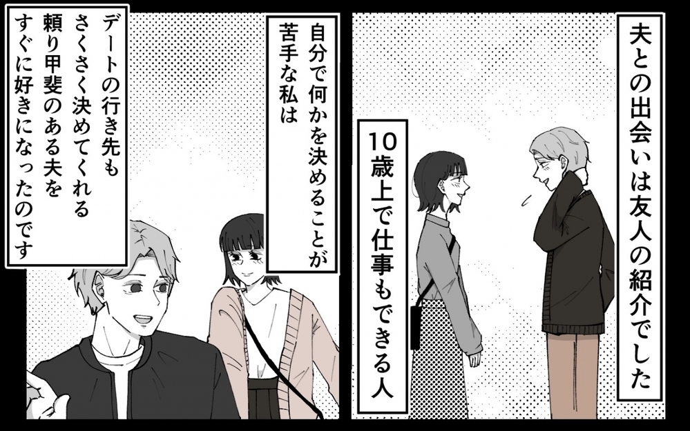 「今日も頑張りまちた〜っ！」夫が甘えん坊に豹変…泣いている息子より夫の膝枕を優先!?