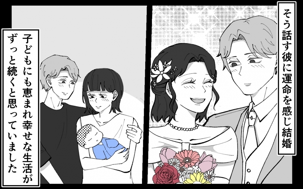 「今日も頑張りまちた〜っ！」夫が甘えん坊に豹変…泣いている息子より夫の膝枕を優先!?