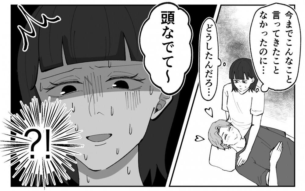 「今日も頑張りまちた〜っ！」夫が甘えん坊に豹変…泣いている息子より夫の膝枕を優先!?