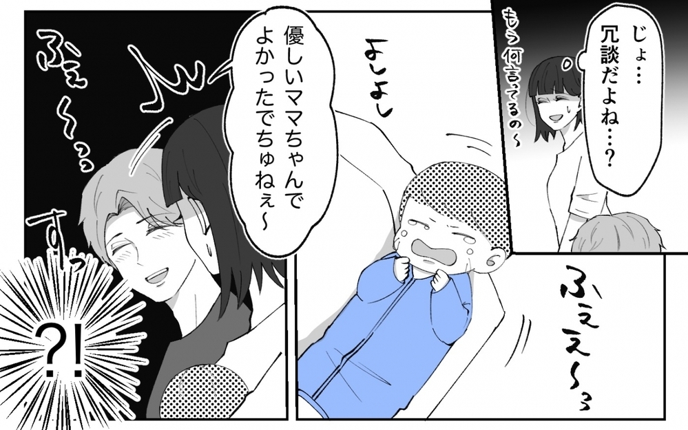 「今日も頑張りまちた〜っ！」夫が甘えん坊に豹変…泣いている息子より夫の膝枕を優先!?