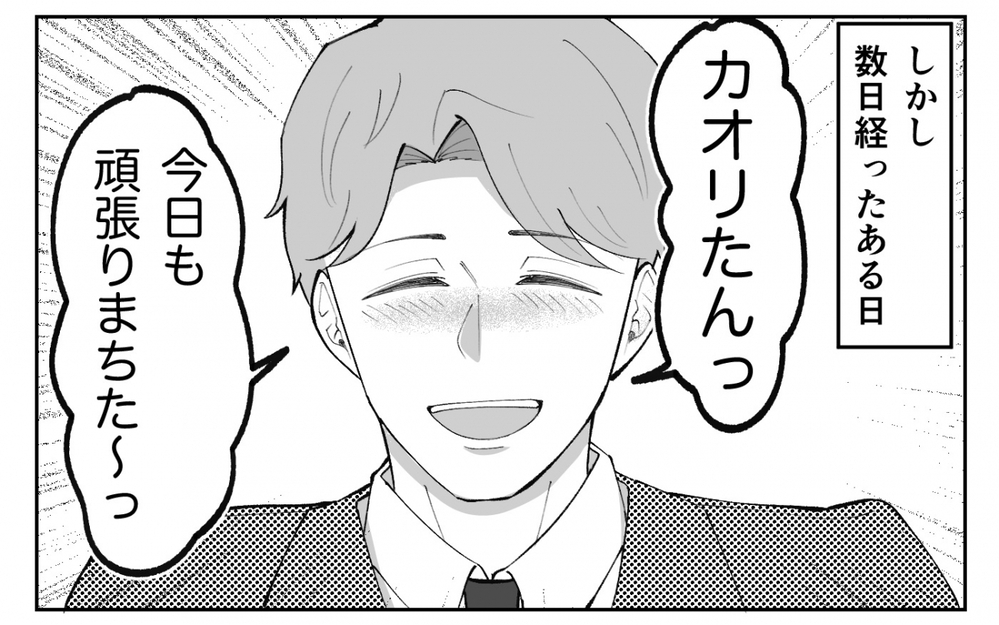 「今日も頑張りまちた〜っ！」夫が甘えん坊に豹変…泣いている息子より夫の膝枕を優先!?