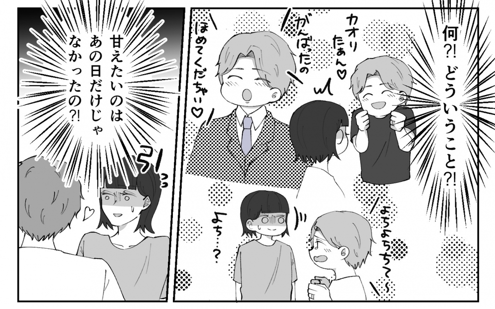 「今日も頑張りまちた〜っ！」夫が甘えん坊に豹変…泣いている息子より夫の膝枕を優先!?