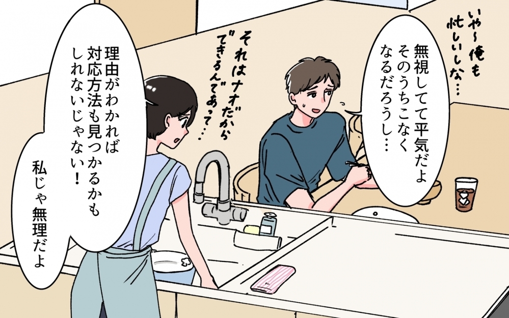 「お義母さん、前より酷くなってる…」追いLINEが酷すぎてツラい！ 私、実の娘じゃないからハッキリ言えません！