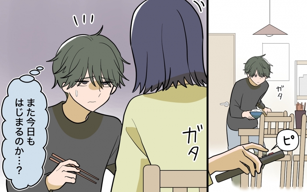 「また始まる…妻と話しだすのが怖い！」結婚後から人格が変わった!? 口を開けば愚痴ばかりの妻は他人の幸せも喜べないの？