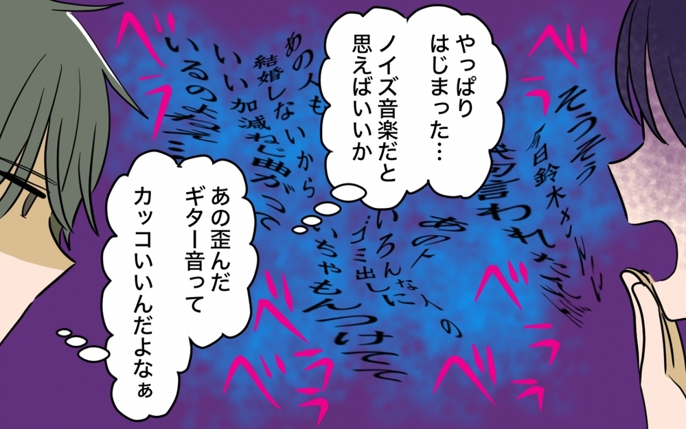 「また始まる…妻と話しだすのが怖い！」結婚後から人格が変わった!? 口を開けば愚痴ばかりの妻は他人の幸せも喜べないの？