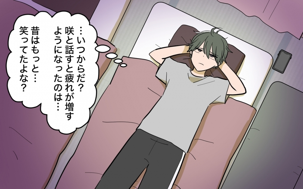 「また始まる…妻と話しだすのが怖い！」結婚後から人格が変わった!? 口を開けば愚痴ばかりの妻は他人の幸せも喜べないの？