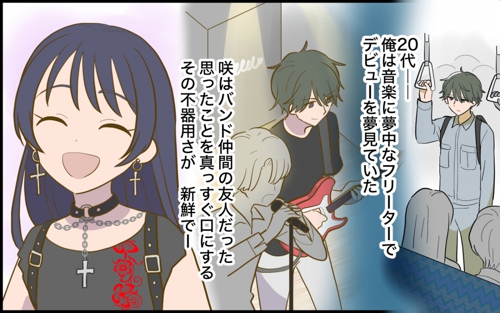 「また始まる…妻と話しだすのが怖い！」結婚後から人格が変わった!? 口を開けば愚痴ばかりの妻は他人の幸せも喜べないの？