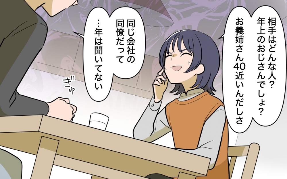 「また始まる…妻と話しだすのが怖い！」結婚後から人格が変わった!? 口を開けば愚痴ばかりの妻は他人の幸せも喜べないの？