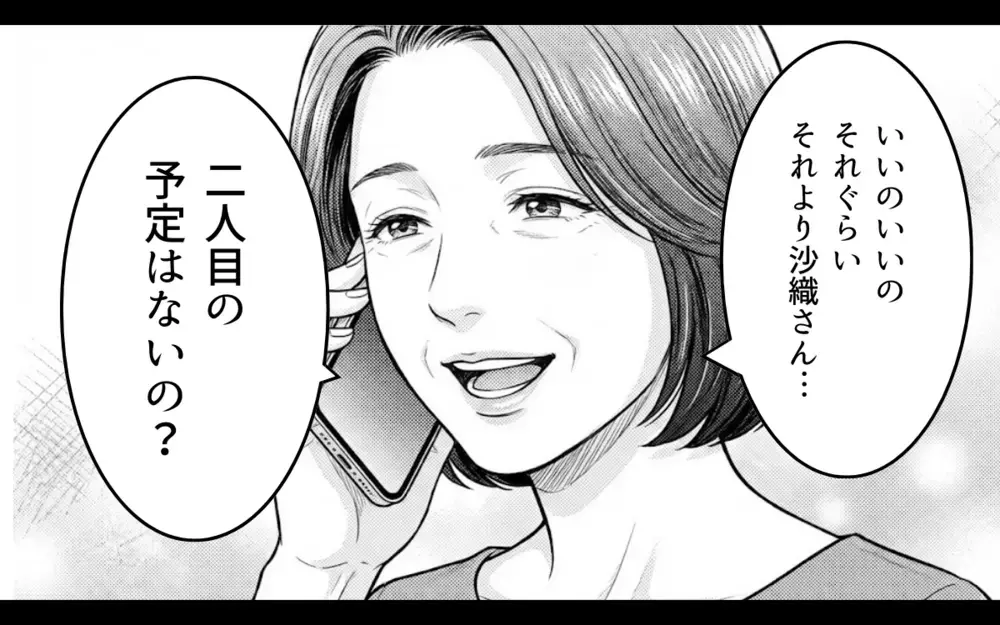 勝手に娘を義実家に泊めた夫…文句を言ったらすぐに機嫌が悪くなって!?【妻が不機嫌なワケ 第6話】