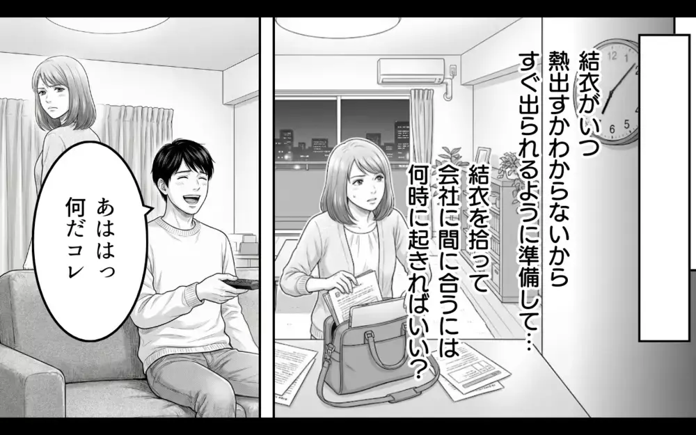 勝手に娘を義実家に泊めた夫…文句を言ったらすぐに機嫌が悪くなって!?【妻が不機嫌なワケ 第6話】