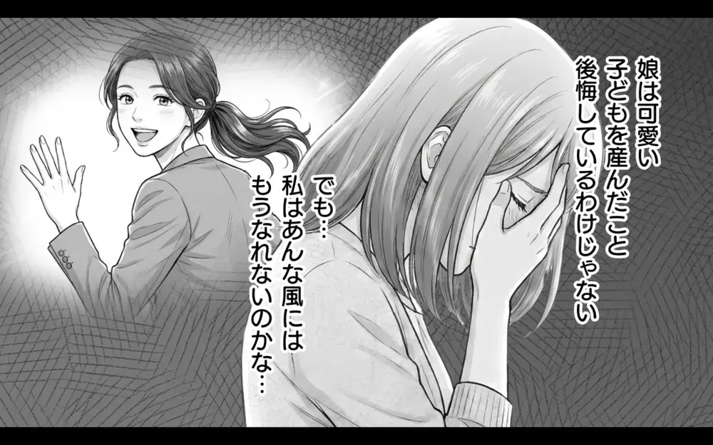 勝手に娘を義実家に泊めた夫…文句を言ったらすぐに機嫌が悪くなって!?【妻が不機嫌なワケ 第6話】