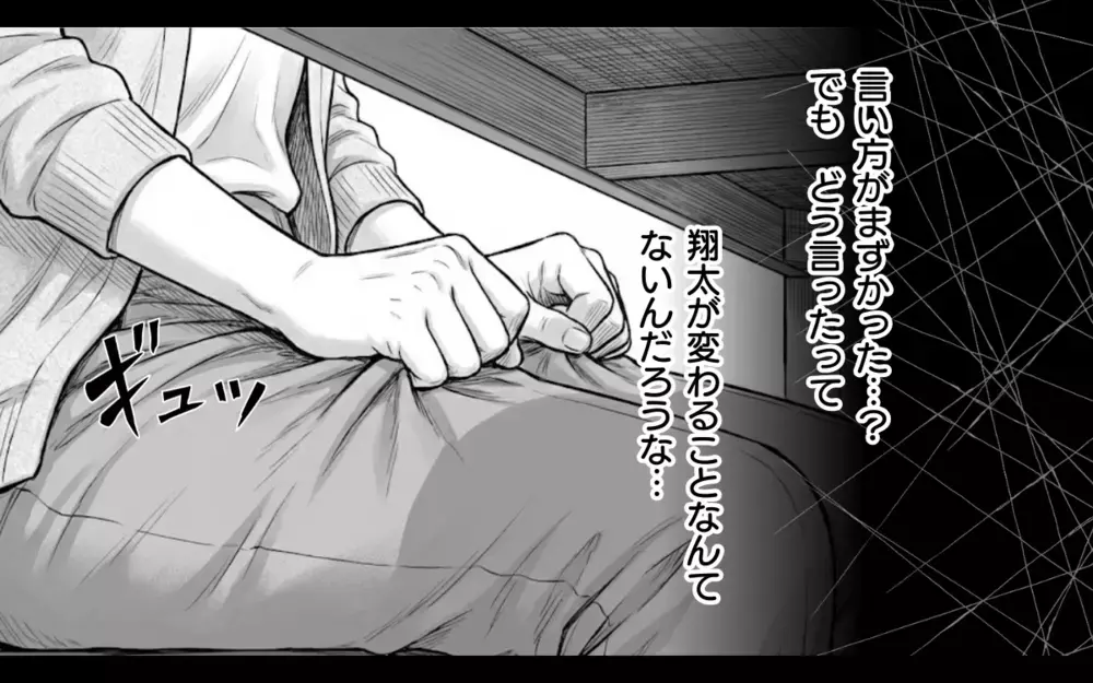 勝手に娘を義実家に泊めた夫…文句を言ったらすぐに機嫌が悪くなって!?【妻が不機嫌なワケ 第6話】