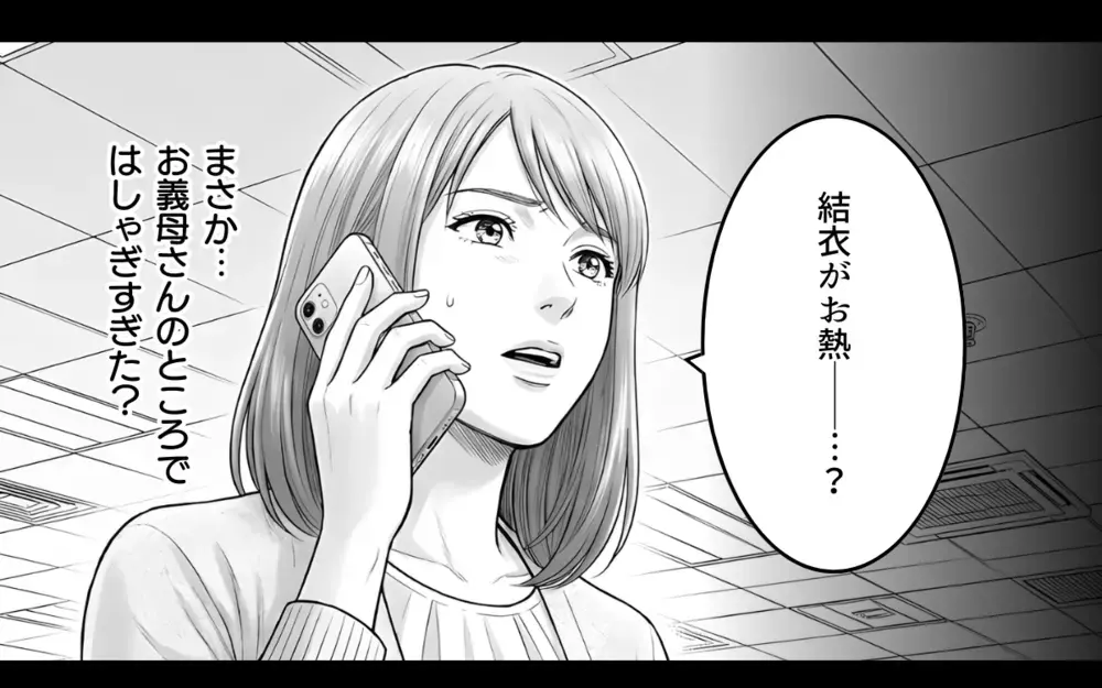 人の気も知らないで！この人に期待しても無駄…夫に言いたいことを言えない理由【妻が不機嫌なワケ 第7話】