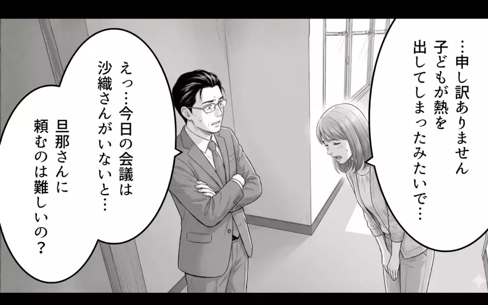 人の気も知らないで！この人に期待しても無駄…夫に言いたいことを言えない理由【妻が不機嫌なワケ 第7話】