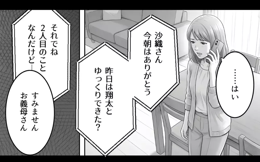 人の気も知らないで！この人に期待しても無駄…夫に言いたいことを言えない理由【妻が不機嫌なワケ 第7話】