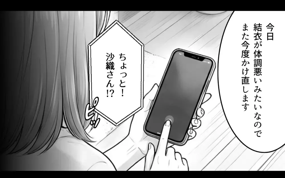 人の気も知らないで！この人に期待しても無駄…夫に言いたいことを言えない理由【妻が不機嫌なワケ 第7話】