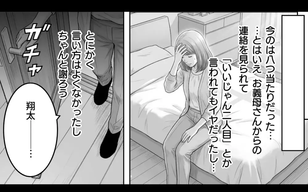 「離婚したいの？」夫が離婚を選んでも当然…噛み合わない夫婦がやっと核心へ【妻が不機嫌なワケ 第8話】