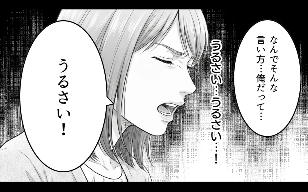 「離婚したいの？」夫が離婚を選んでも当然…噛み合わない夫婦がやっと核心へ【妻が不機嫌なワケ 第8話】