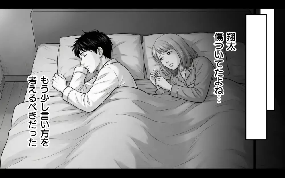 「離婚したいの？」夫が離婚を選んでも当然…噛み合わない夫婦がやっと核心へ【妻が不機嫌なワケ 第8話】