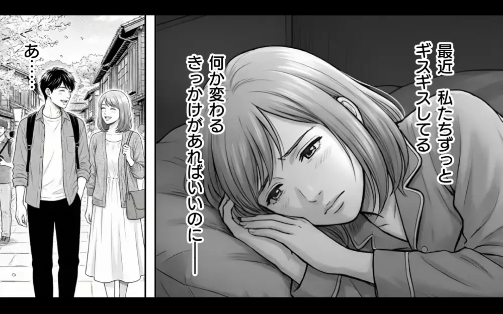 「離婚したいの？」夫が離婚を選んでも当然…噛み合わない夫婦がやっと核心へ【妻が不機嫌なワケ 第8話】