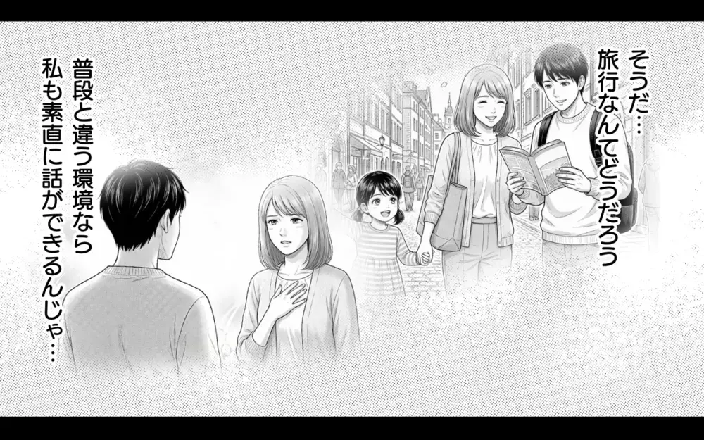 「離婚したいの？」夫が離婚を選んでも当然…噛み合わない夫婦がやっと核心へ【妻が不機嫌なワケ 第8話】