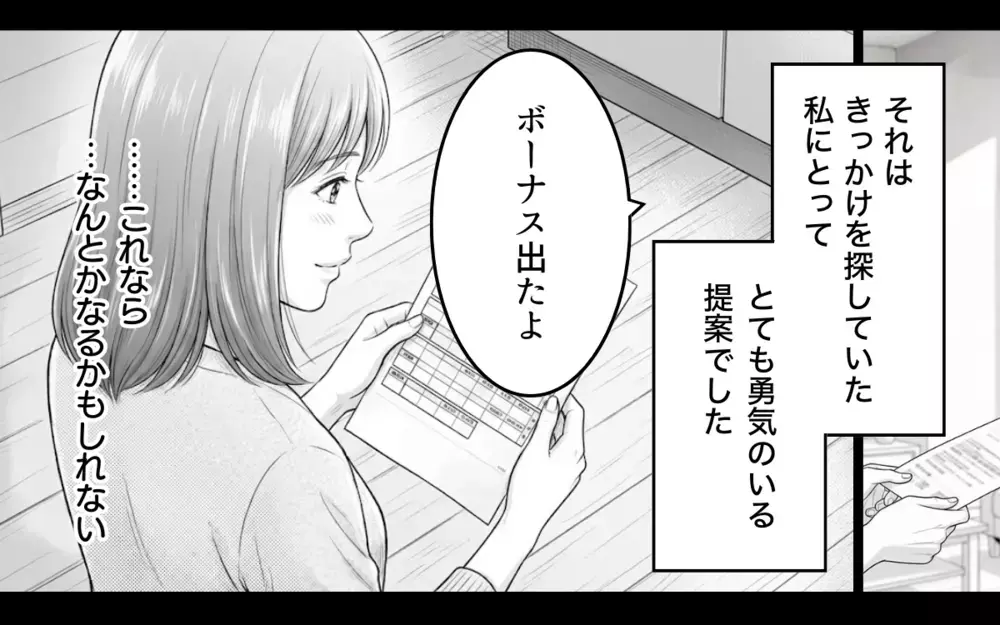 「離婚したいの？」夫が離婚を選んでも当然…噛み合わない夫婦がやっと核心へ【妻が不機嫌なワケ 第8話】