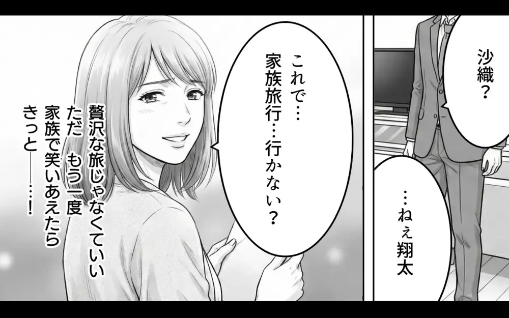 「離婚したいの？」夫が離婚を選んでも当然…噛み合わない夫婦がやっと核心へ【妻が不機嫌なワケ 第8話】