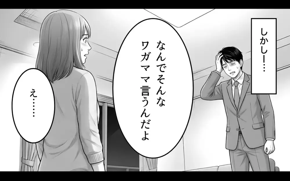 「離婚したいの？」夫が離婚を選んでも当然…噛み合わない夫婦がやっと核心へ【妻が不機嫌なワケ 第8話】