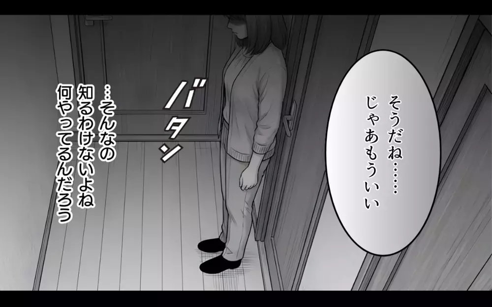 「離婚したいの？」夫が離婚を選んでも当然…噛み合わない夫婦がやっと核心へ【妻が不機嫌なワケ 第8話】