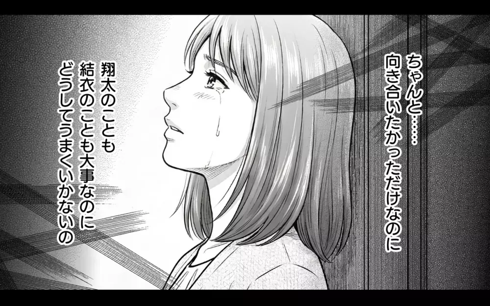 「離婚したいの？」夫が離婚を選んでも当然…噛み合わない夫婦がやっと核心へ【妻が不機嫌なワケ 第8話】