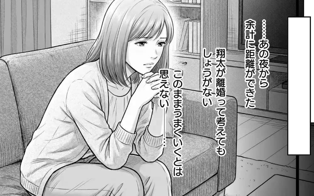 「離婚したいの？」夫が離婚を選んでも当然…噛み合わない夫婦がやっと核心へ【妻が不機嫌なワケ 第8話】
