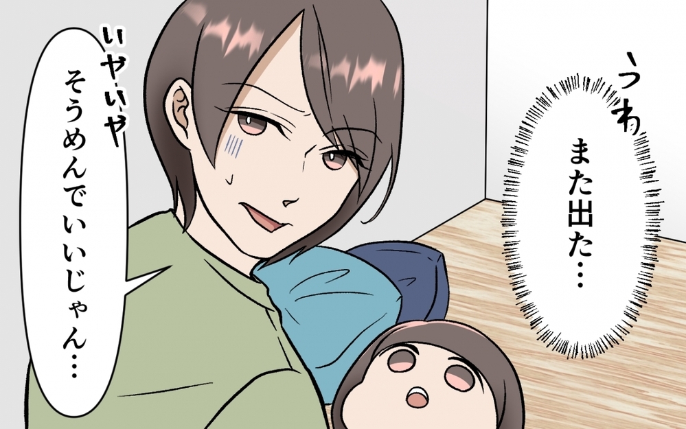 夫「ご飯作るって言ったのは自分でしょ？自己責任だよ」妻「作れって言ったのはそっちでしょ？」選択を迫る夫が豹変した瞬間