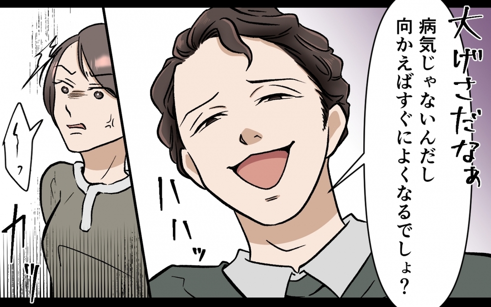 夫「ご飯作るって言ったのは自分でしょ？自己責任だよ」妻「作れって言ったのはそっちでしょ？」選択を迫る夫が豹変した瞬間