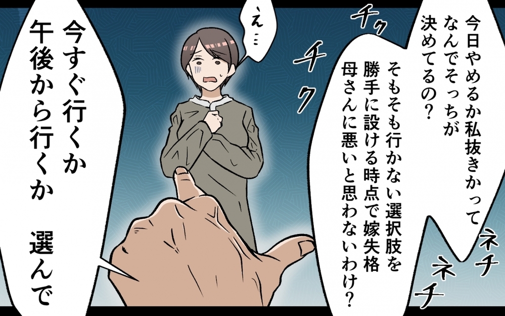 夫「ご飯作るって言ったのは自分でしょ？自己責任だよ」妻「作れって言ったのはそっちでしょ？」選択を迫る夫が豹変した瞬間