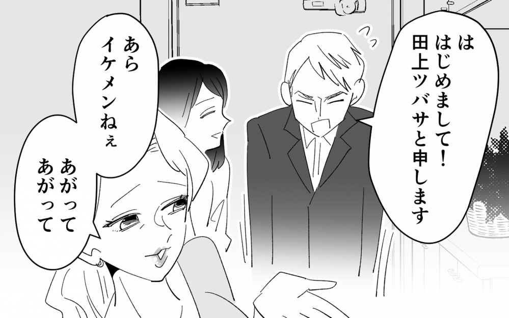 「母はいつもこう…」結婚挨拶の日に幼い頃から抱いていた嫌悪感再び…一人じゃいられない母を持つ娘の末路