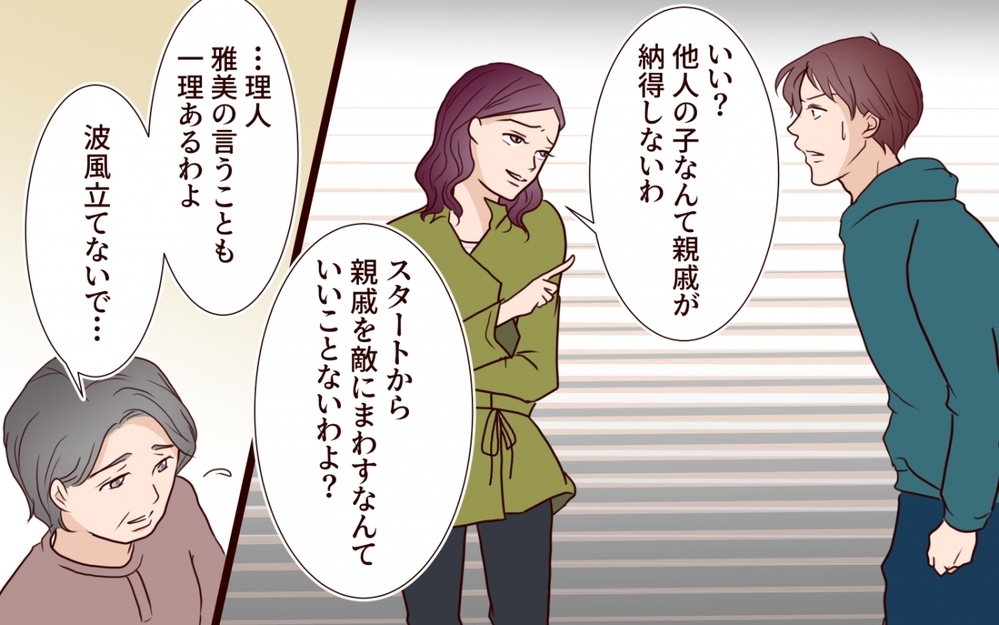 「結婚式に来ないでくれ」と告げると姉は逆ギレ…常識がないのはどっち？【うちの子をリングガールにして！ 第4話】